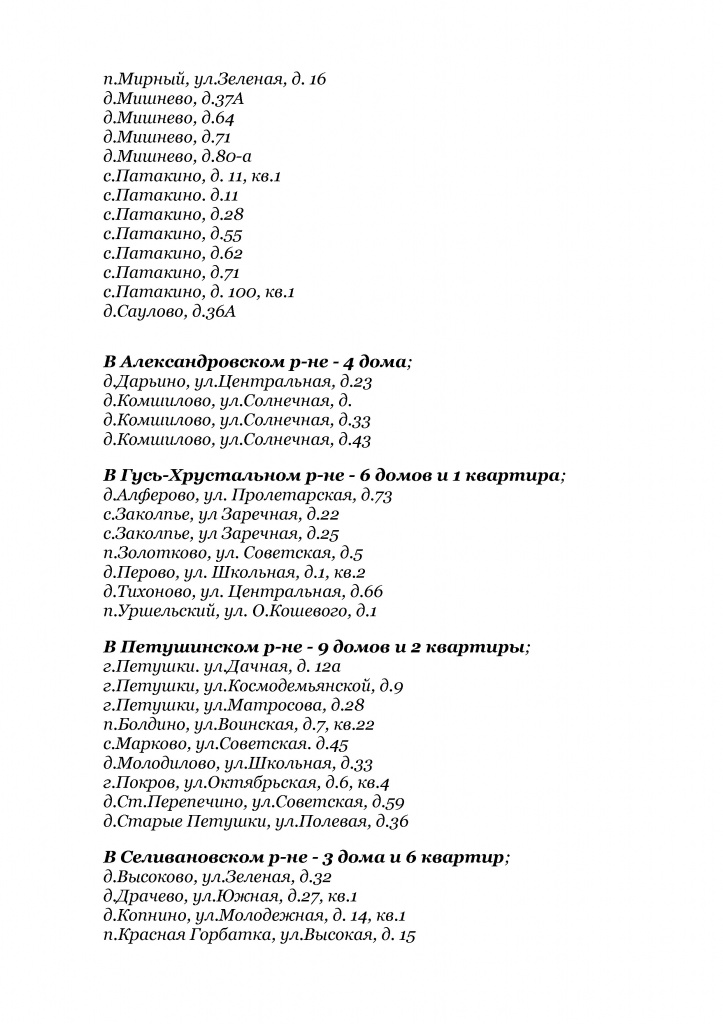 Документ1(19).jpg