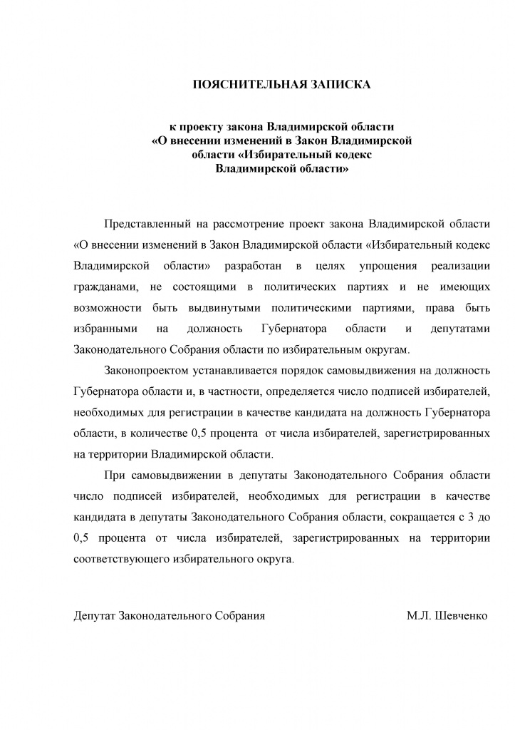 Пояснительная записка.jpg Пояснительная записка.jpg
