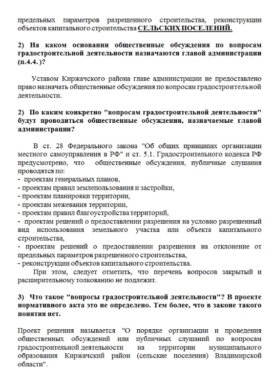 Киржач_03.jpg