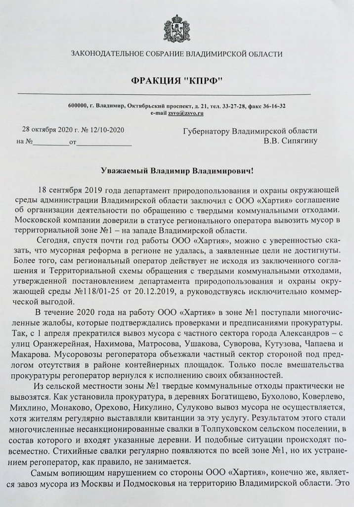 КПРФ_Хартия_1.jpg