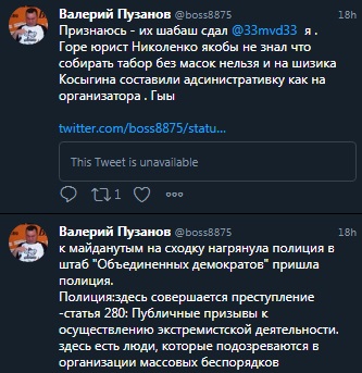 Пузанов_ПИ_ДО_РАС.jpg