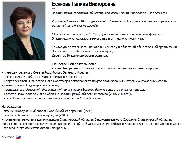 есякова.jpg