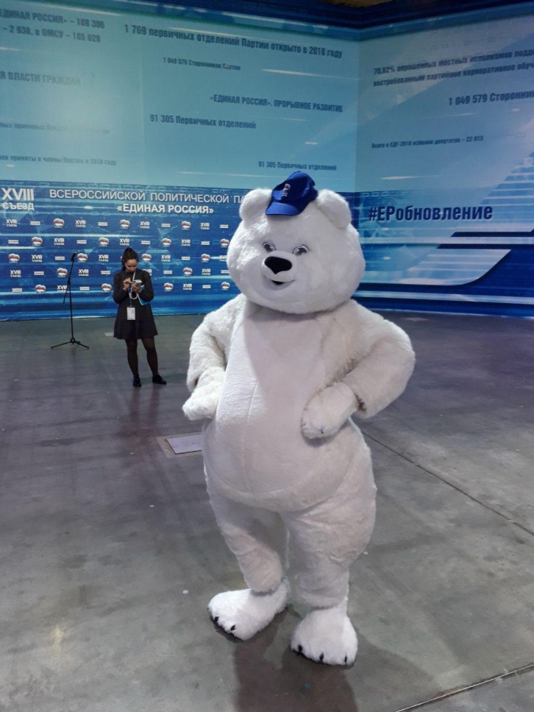 Съезд_ЕР_1.jpg