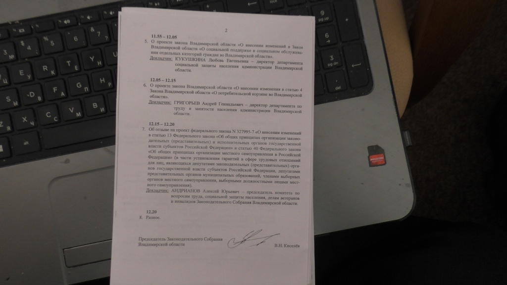 Повестка_2.JPG