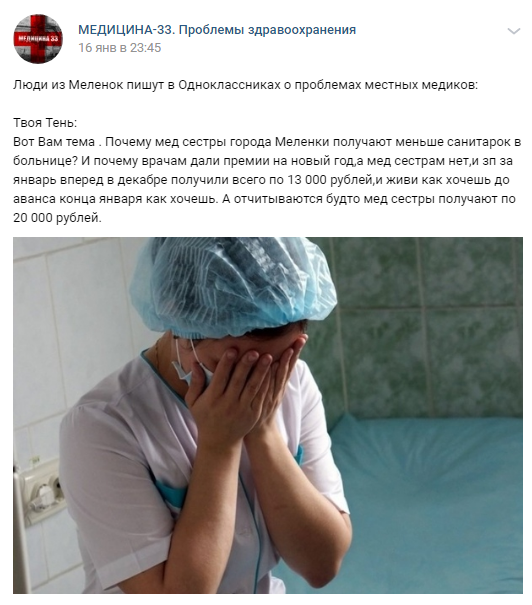 скрин меленки.png