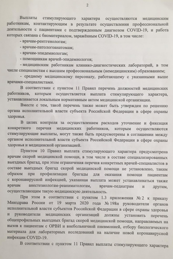 Разъяснения_2.jpg