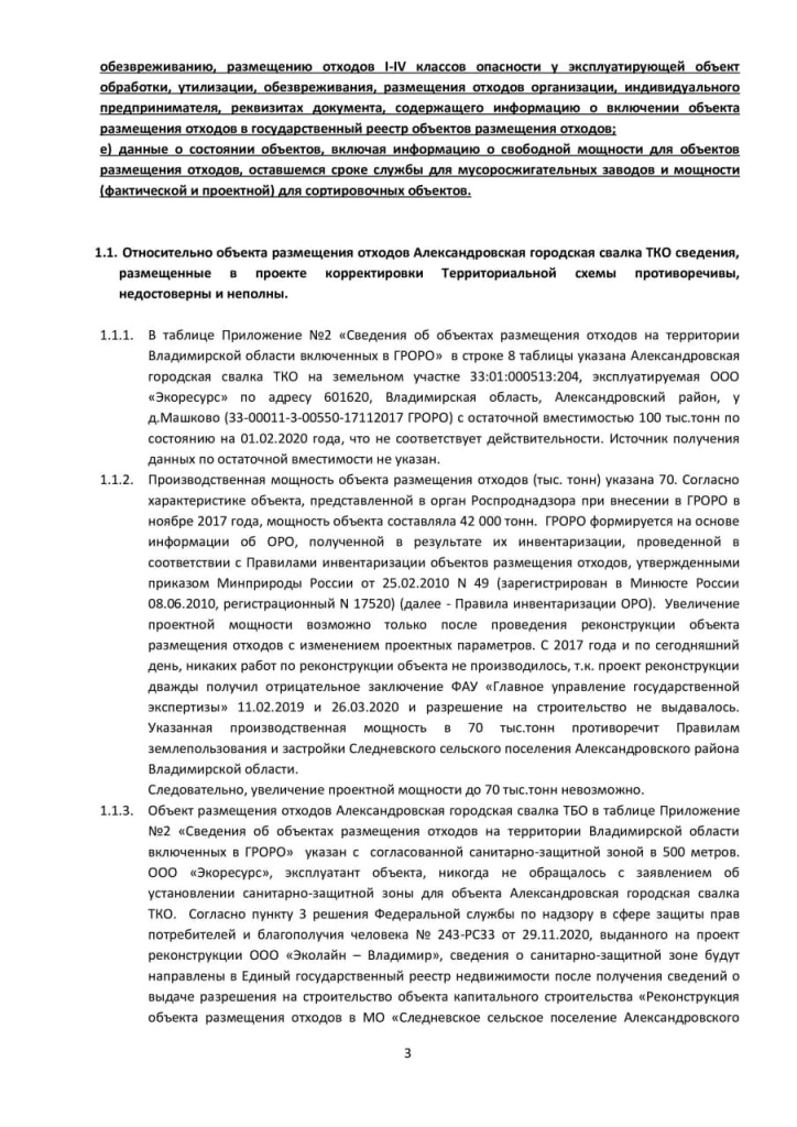 Терсхема_Александров_3.jpg