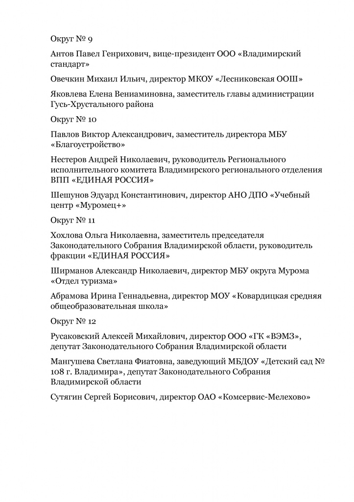 Документ1(9).jpg