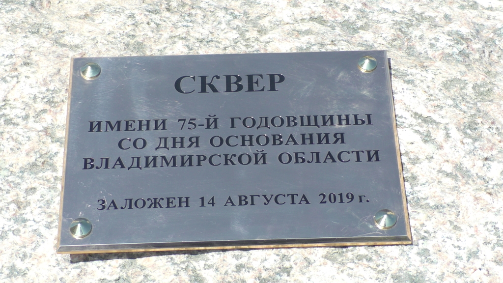 Сквер_75-2.JPG