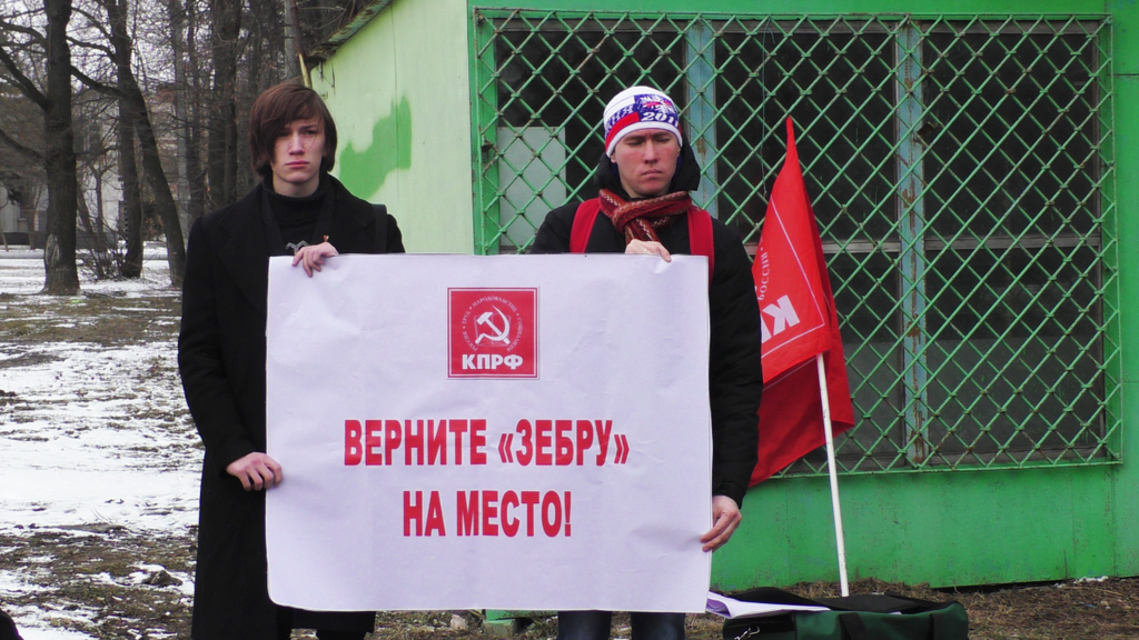 Верните "Зебру"-1.jpg