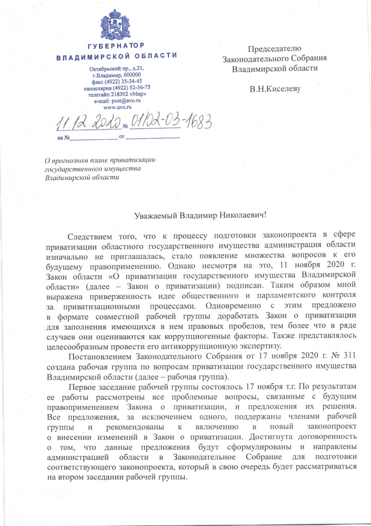 О прогнозном плане_pages-to-jpg-0001.jpg О прогнозном плане_pages-to-jpg-0001.jpg