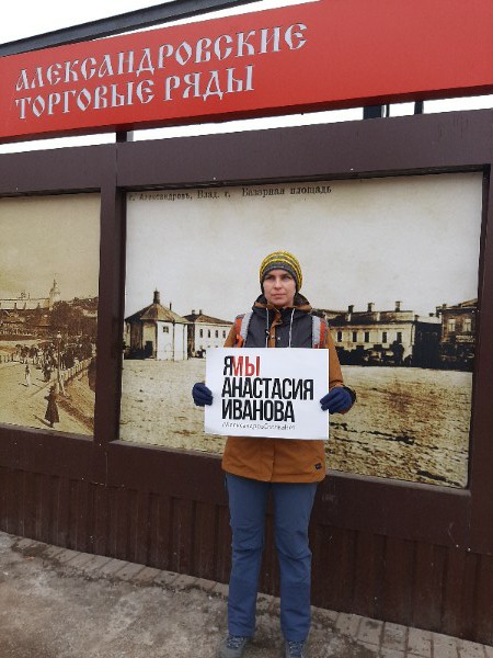 ЯМЫ Иванова_1.jpg