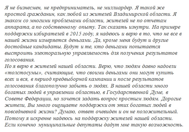 Павлецов_цитата.jpg Павлецов_цитата.jpg