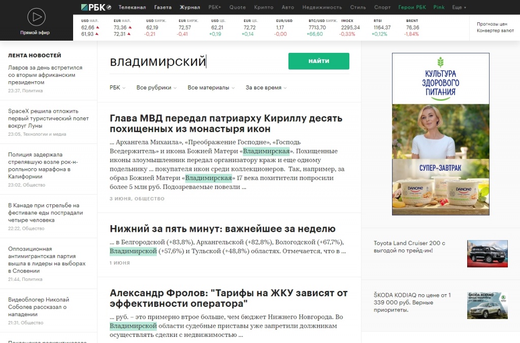 screenshot-www.rbc.ru-2018.06.03-23-46-59.jpeg