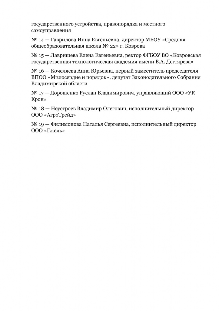 Документ1(6).jpg