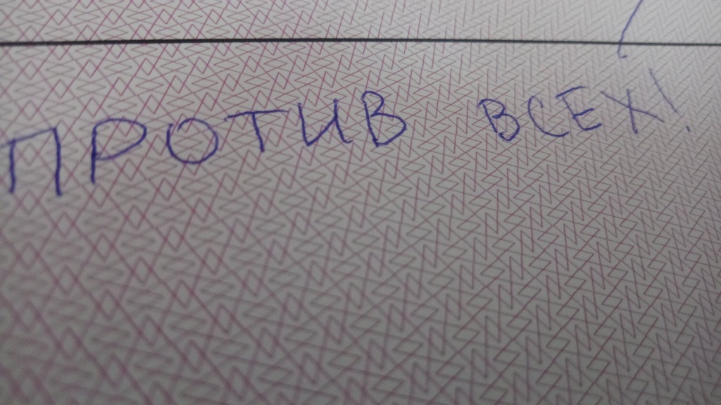 Против всех.jpg Против всех.jpg