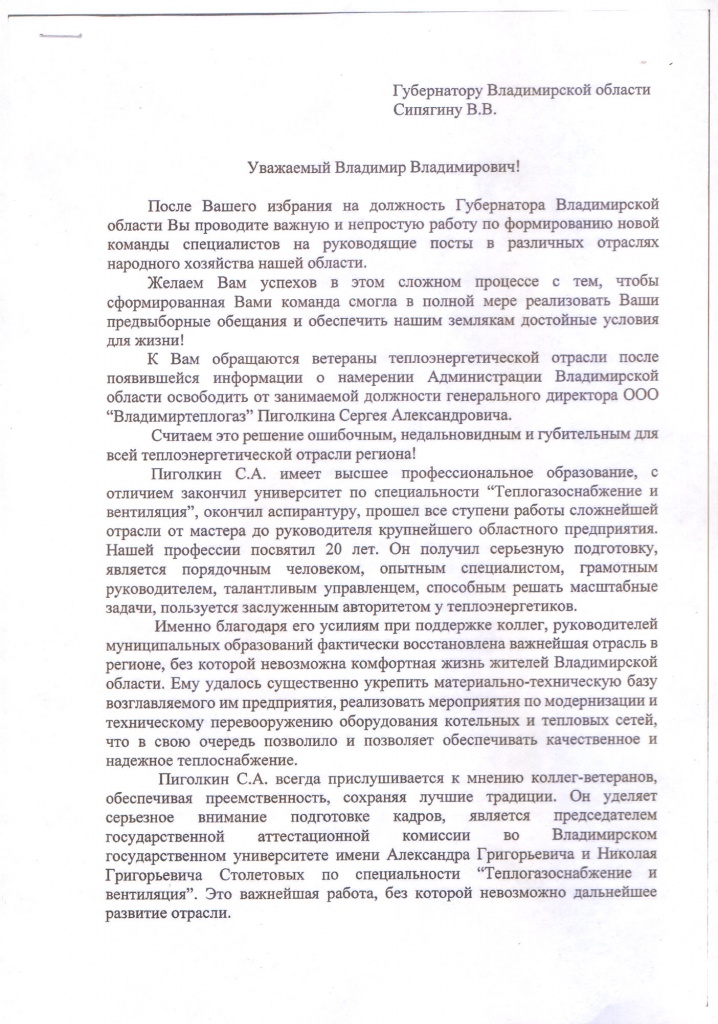 Пиголкин_1.jpg