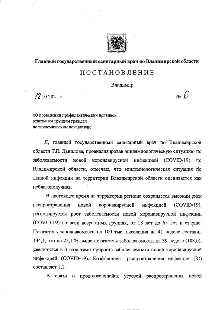 Постановление №6-0.jpg