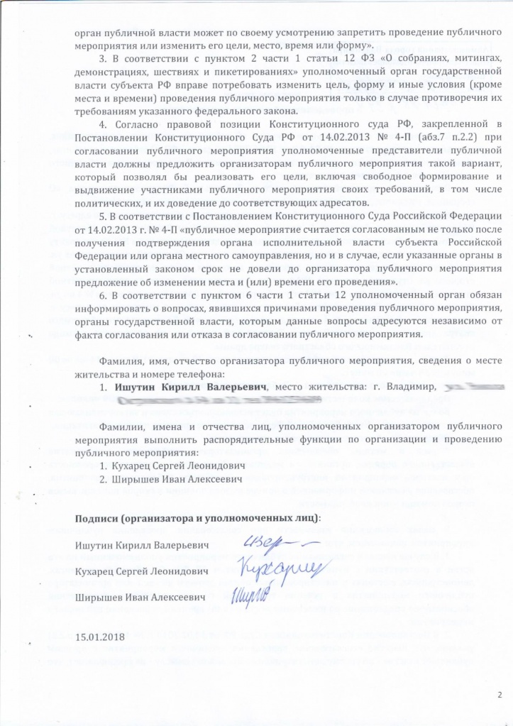 Отказ_забастовка_4.jpg