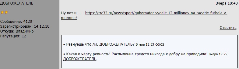 Дали денег Мурому.jpg Дали денег Мурому.jpg