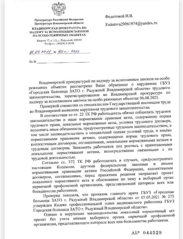 прок 1.jpg