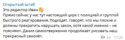 Самолётик_отмывают_6.jpg Самолётик_отмывают_6.jpg