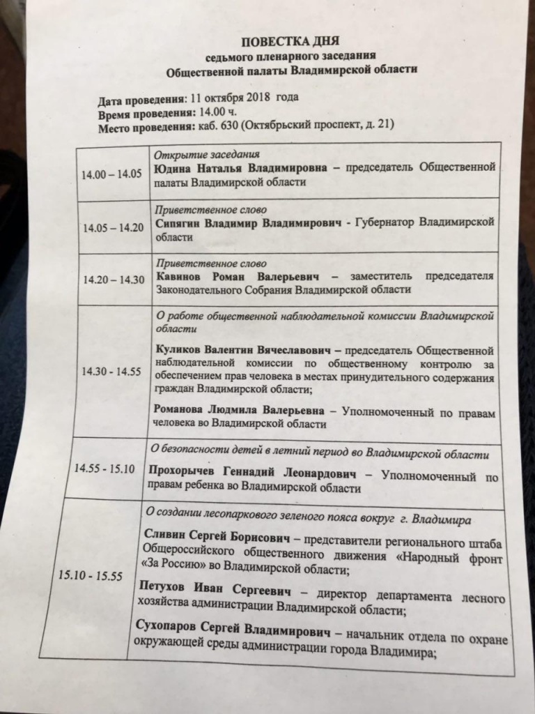 План ОПы.jpg