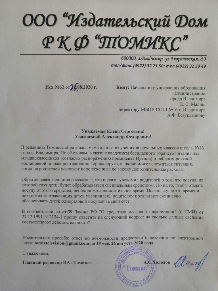Запрос_Школа16_тарелки.jpg Запрос_Школа16_тарелки.jpg