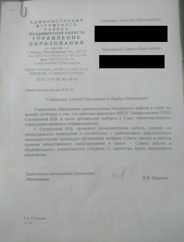 ответ на жалобу 2.1.jpg