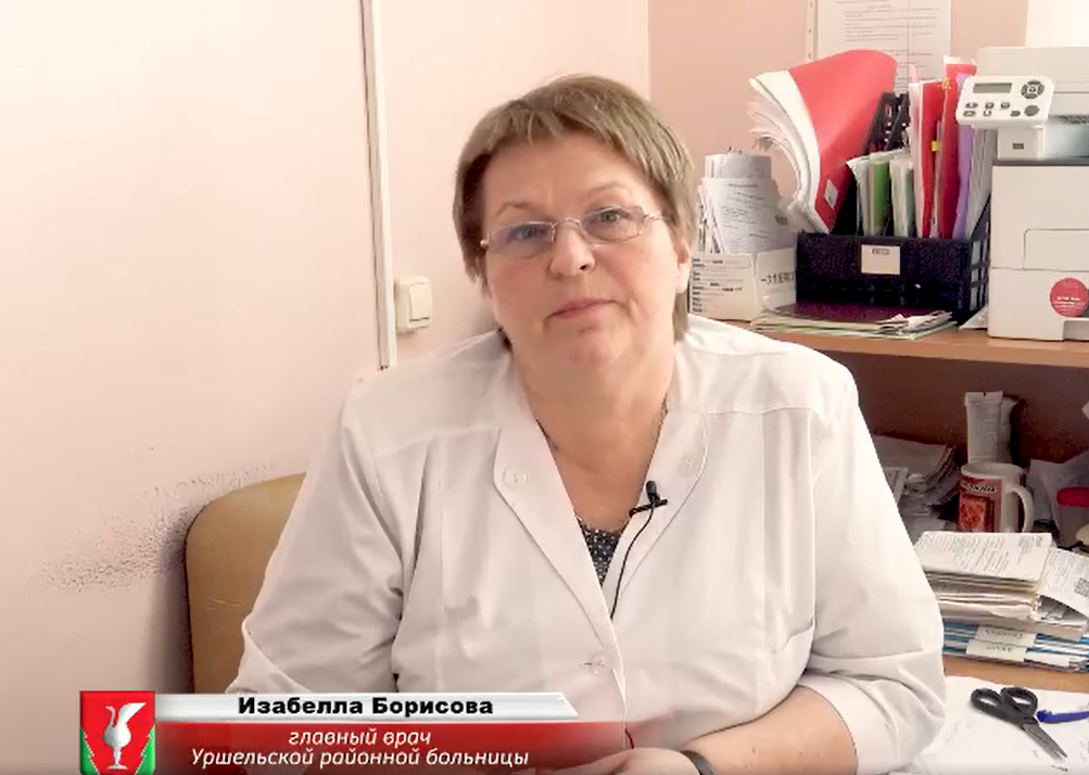 Борисова Изабелла. Главврач Уршельского сельского поселения Борисова Изабелла. Главврач Уршельского сельского поселения