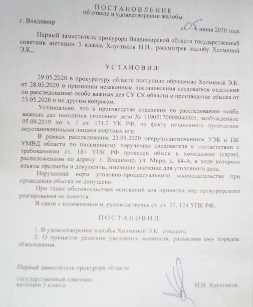 Холмина_Фото_12.jpg