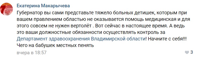 Вертолётная_Раскачивают_1.jpg