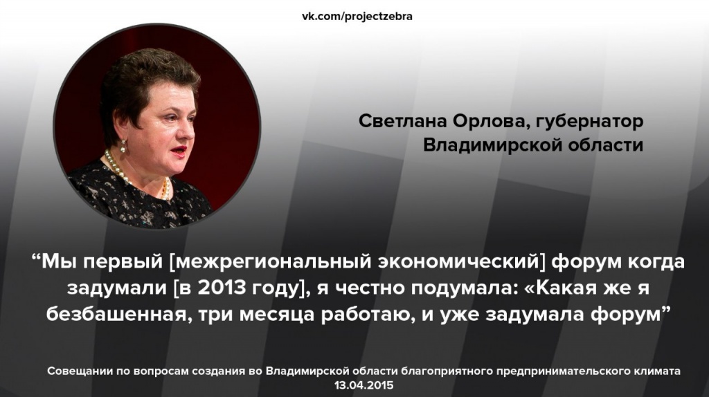 Безбашенная Орлова.jpg