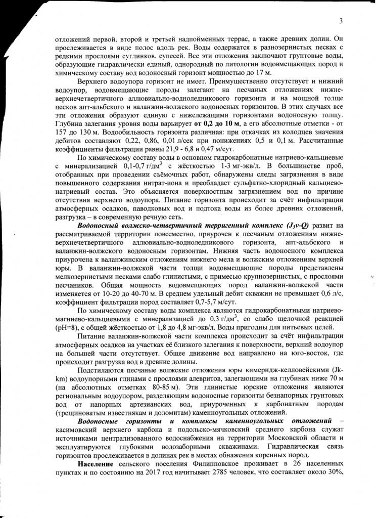 ГосГидроГео_4.jpg ГосГидроГео_4.jpg