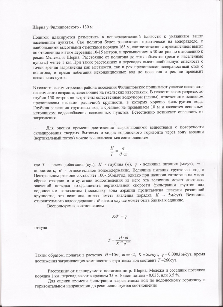Институт водных_3.jpg Институт водных_3.jpg