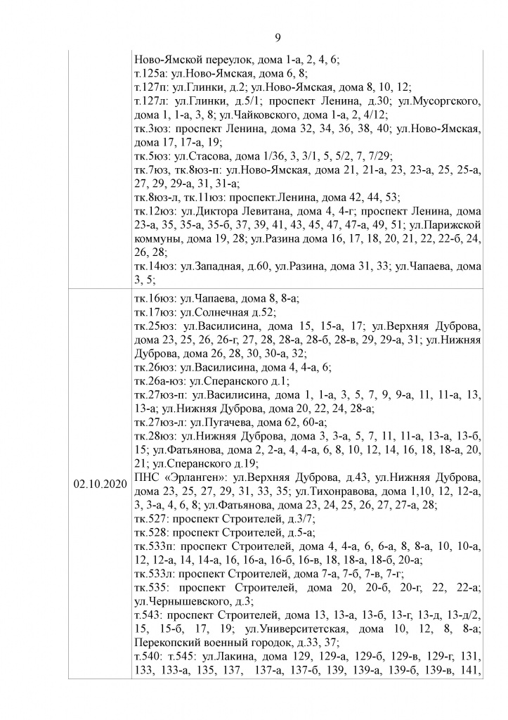 Отопление_20-21_8.jpg Отопление_20-21_8.jpg