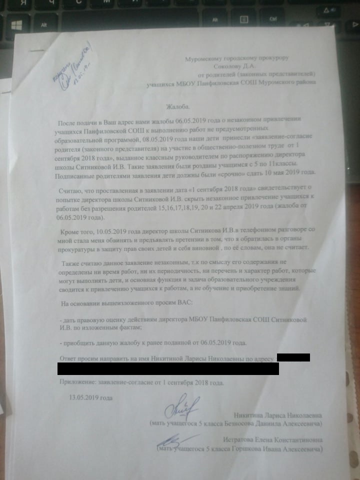 вторая жалоба.jpg