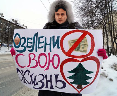 КПРФОзеленениеВладимира.jpg КПРФОзеленениеВладимира.jpg