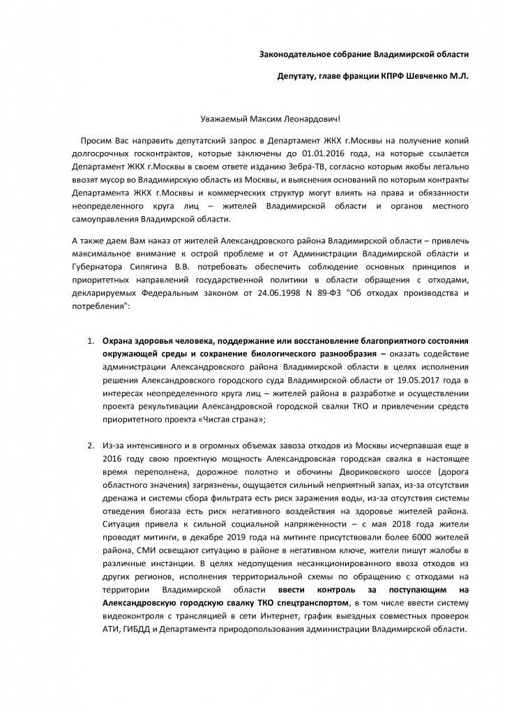 Наказ_Шевченко_1.jpg