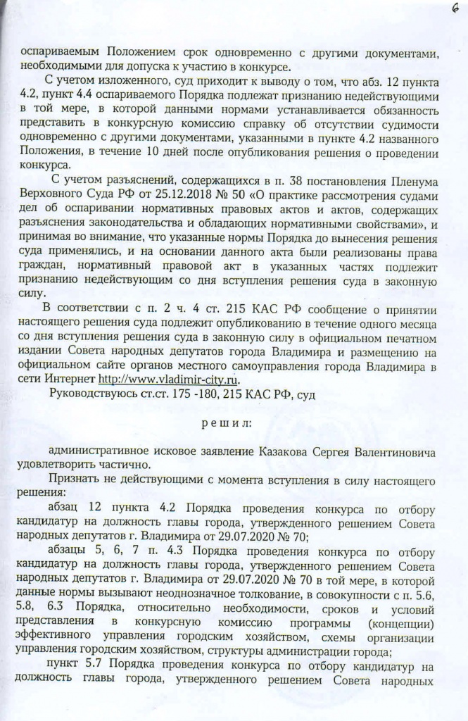Суд_Конкурс_11.jpg