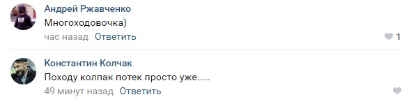 Фанаты комментируют.jpg