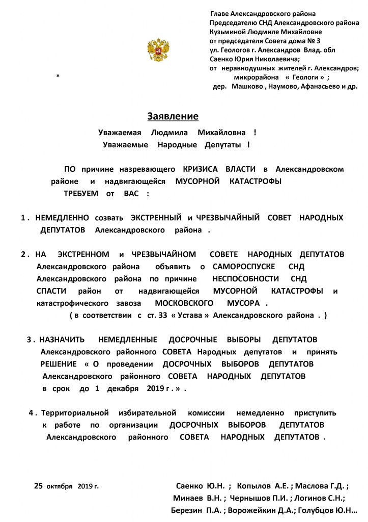 Александров_Роспуск_СНД.jpg Александров_Роспуск_СНД.jpg