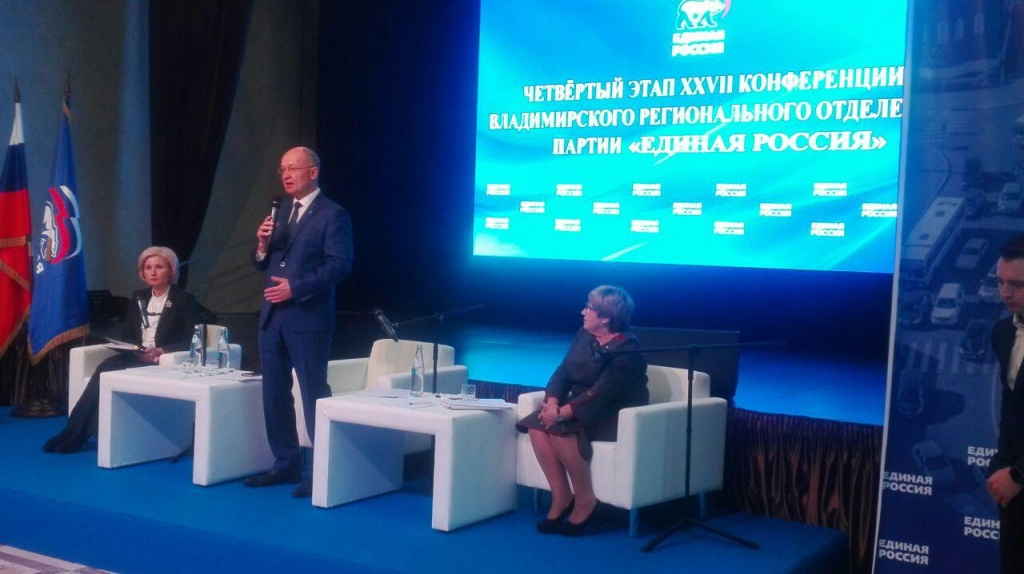 ЕР_партконфренция_10-11-18_Киселёв_2.jpg ЕР_партконфренция_10-11-18_Киселёв_2.jpg