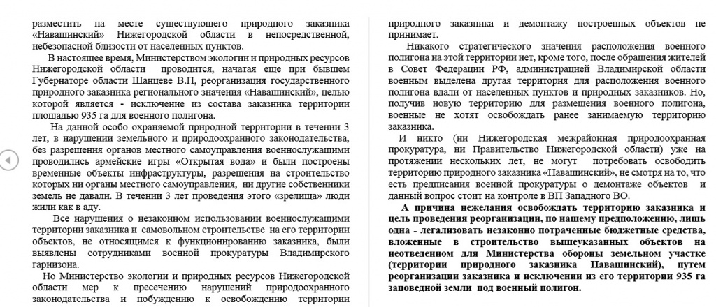 Игошин_Открытая_Письмо_02.jpg