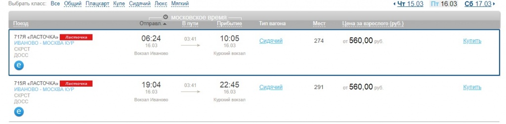 Ласточка Иваново_3.jpg