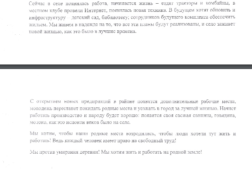 Свинокомплекс ЗА_3.jpg