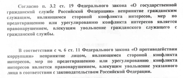 3.2. ст 19 и ч6 ст11.png