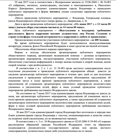 Николенко_мэрии_1.jpg Николенко_мэрии_1.jpg