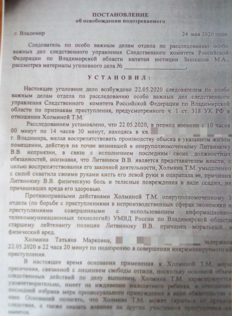 Холмина_Фото_6.jpg