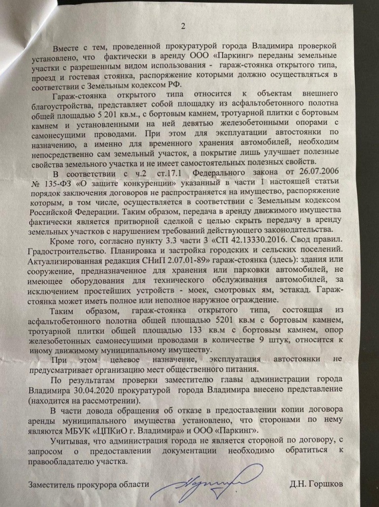 Питиримов_Стоянка.jpg